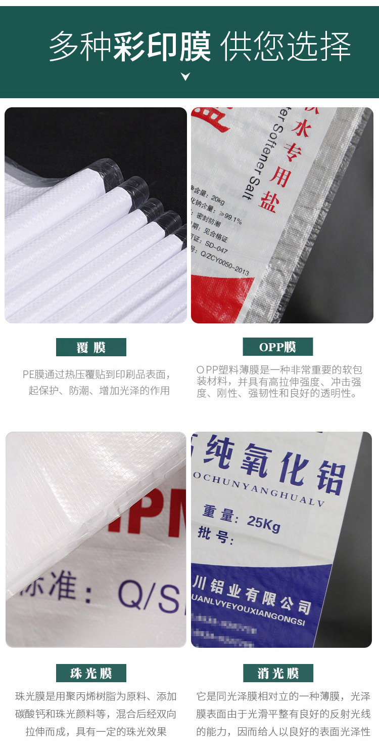 Nutrient Soil Flood Control Fermentation Feed Bag Pp Woven Bag Fertilizer Packaging Bag Color Printing Compound Fertilizers Woven Bag Plastic Nutrient Soil Flood Control Fermentation Feed Bag Pp Woven Bag Fertilizer Packaging Bag Color Printing Compound Fertilizers Woven Bag Plastic