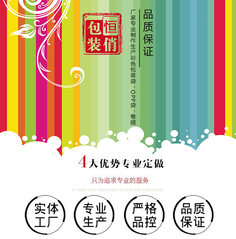 Color printing OPP self-adhesive compound plastic bag self-sealing bag plastic bag plastic bag plastic bag. Color printing OPP self-adhesive compound plastic bag self-sealing bag plastic bag plastic bag plastic bag.