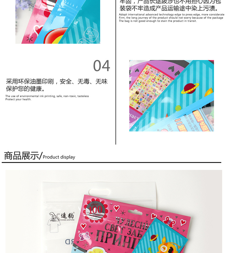 Color printing OPP self-adhesive compound plastic bag self-sealing bag plastic bag plastic bag plastic bag. Color printing OPP self-adhesive compound plastic bag self-sealing bag plastic bag plastic bag plastic bag.