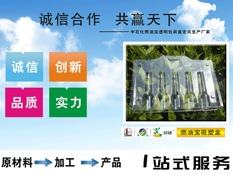 Net bag transparent blister packaging box PVC blister box bubble shell box