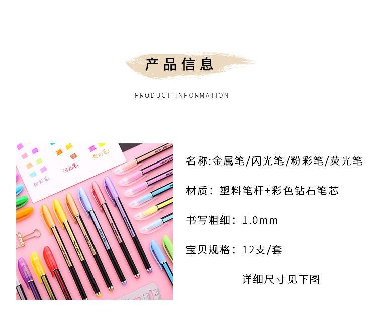 Metal Pastel Gel Pen Large Capacity DIY Album Black Paperboard Special Fluorescent Marker Color Flash Pen