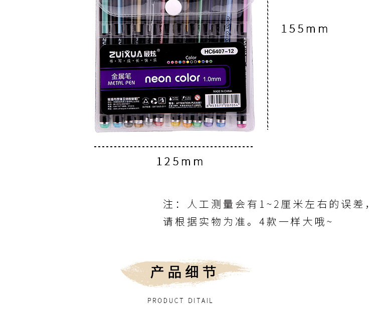 Metal Pastel Gel Pen Large Capacity DIY Album Black Paperboard Special Fluorescent Marker Color Flash Pen