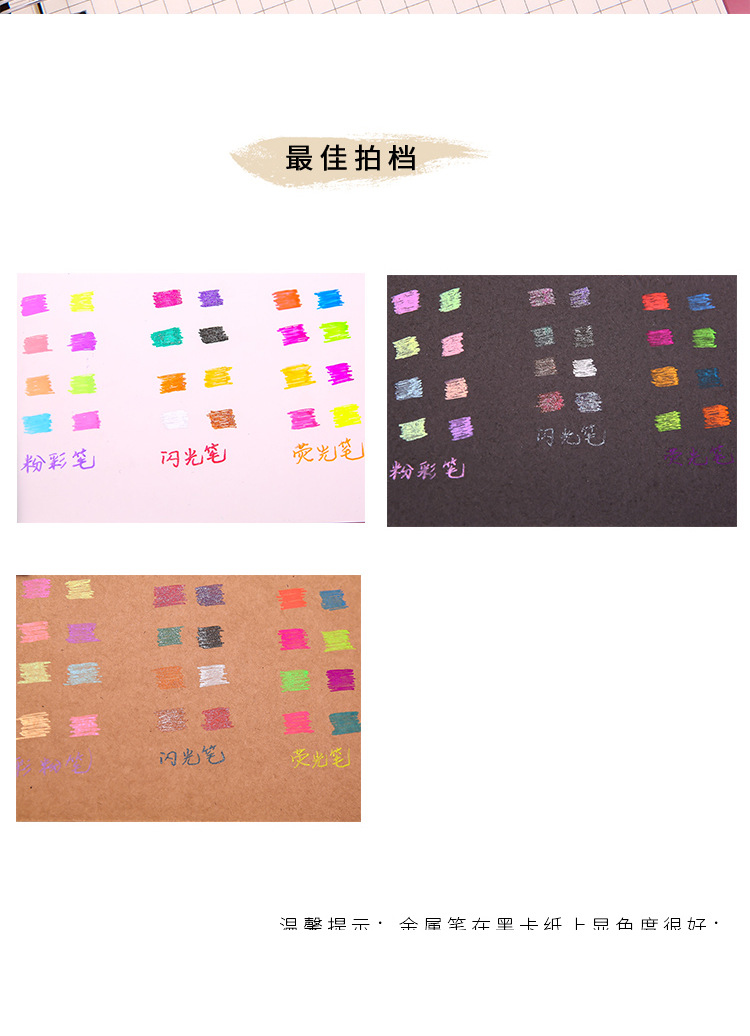 Metal Pastel Gel Pen Large Capacity DIY Album Black Paperboard Special Fluorescent Marker Color Flash Pen