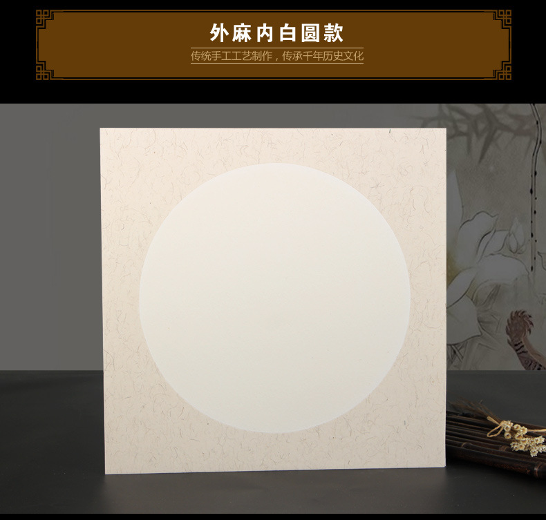 Thickened Xuan Paper Soft Paperboard Processed Rice Paper Chinese Rice Paper Fan Xuan Paper Traditional Chinese Painting Cardboard Hemp Paper Lens Paper Blank round Paper 10 Sheets