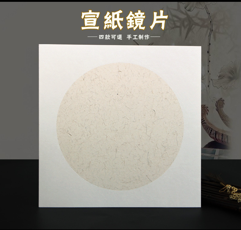 Thickened Xuan Paper Soft Paperboard Processed Rice Paper Chinese Rice Paper Fan Xuan Paper Traditional Chinese Painting Cardboard Hemp Paper Lens Paper Blank round Paper 10 Sheets