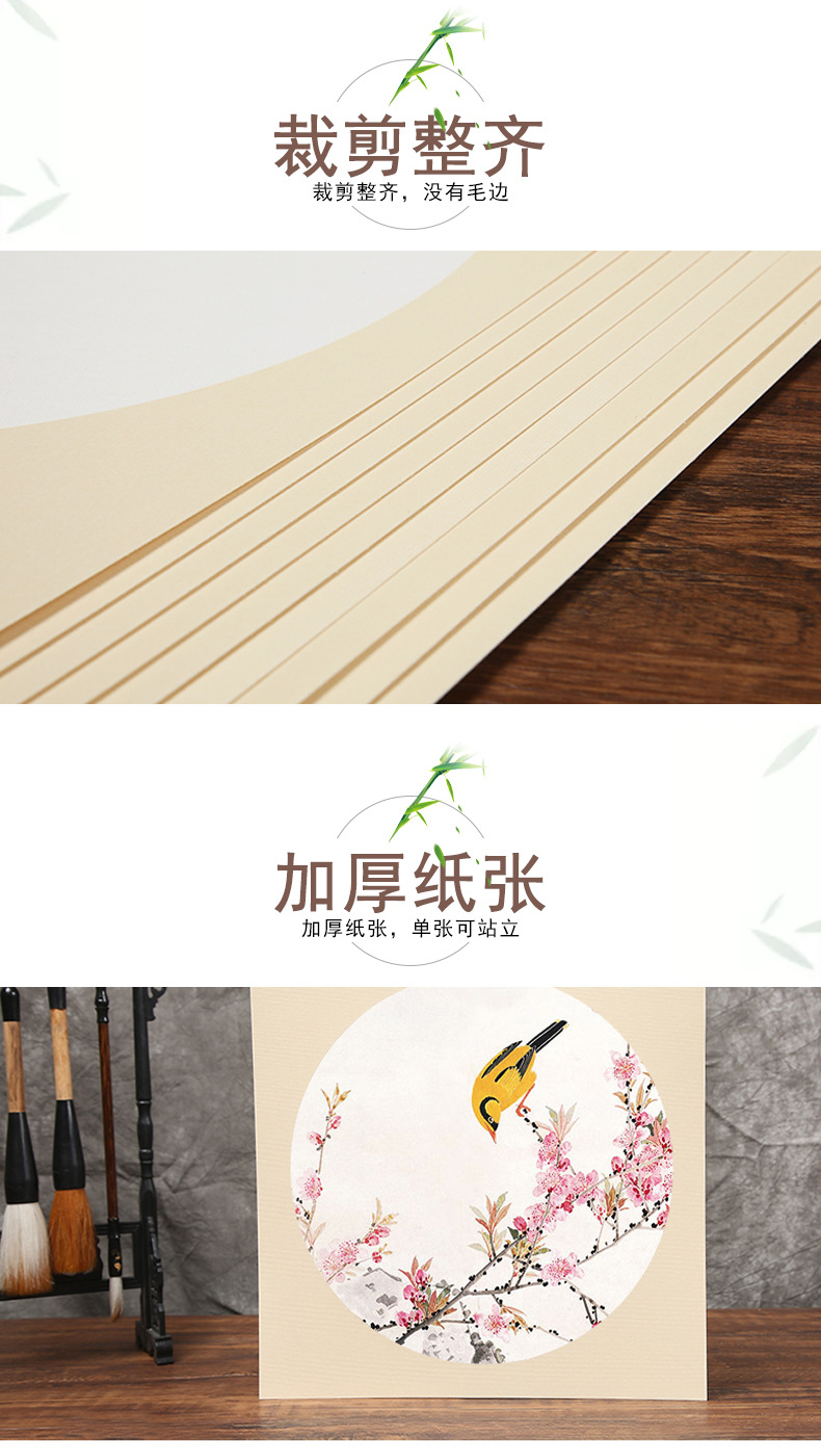 Chinese Rice Paper Cardboard Only for Traditional Chinese Painting Half-Sized Xuan Paper round Cardboard Mounting Fan-Shaped Square Blank Lens Soft Paperboard Chinese Rice Paper Cardboard Only for Traditional Chinese Painting Half-Sized Xuan Paper round Cardboard Mounting Fan-Shaped Square Blank Lens Soft Paperboard