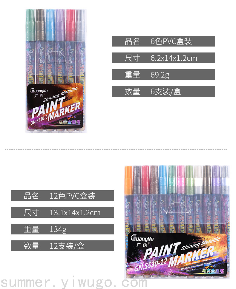 Guangna S530 Metal Marker Pen DIY Album Black Paperboard Graffiti Invitation Metal High Gloss Water-Based Painting Pen Guangna S530 Metal Marker Pen DIY Album Black Paperboard Graffiti Invitation Metal High Gloss Water-Based Painting Pen