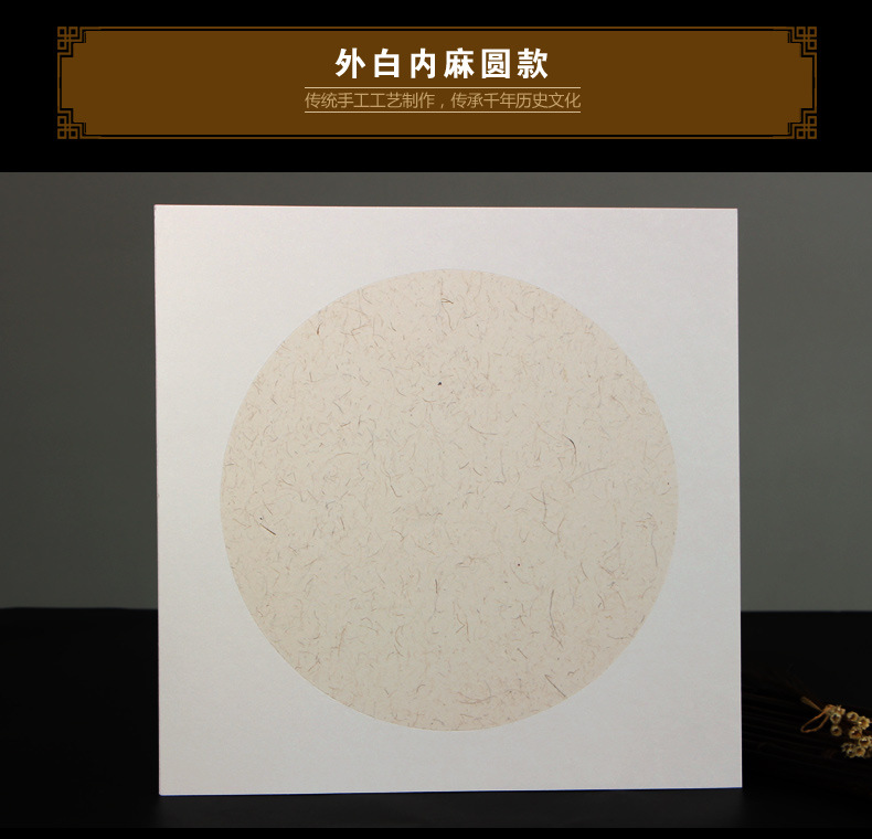 Thickened Xuan Paper Soft Paperboard Processed Rice Paper Chinese Rice Paper Fan Xuan Paper Traditional Chinese Painting Cardboard Hemp Paper Lens Paper Blank round Paper 10 Sheets Thickened Xuan Paper Soft Paperboard Processed Rice Paper Chinese Rice Paper Fan Xuan Paper Traditional Chinese Painting Cardboard Hemp Paper Lens Paper Blank round Paper 10 Sheets