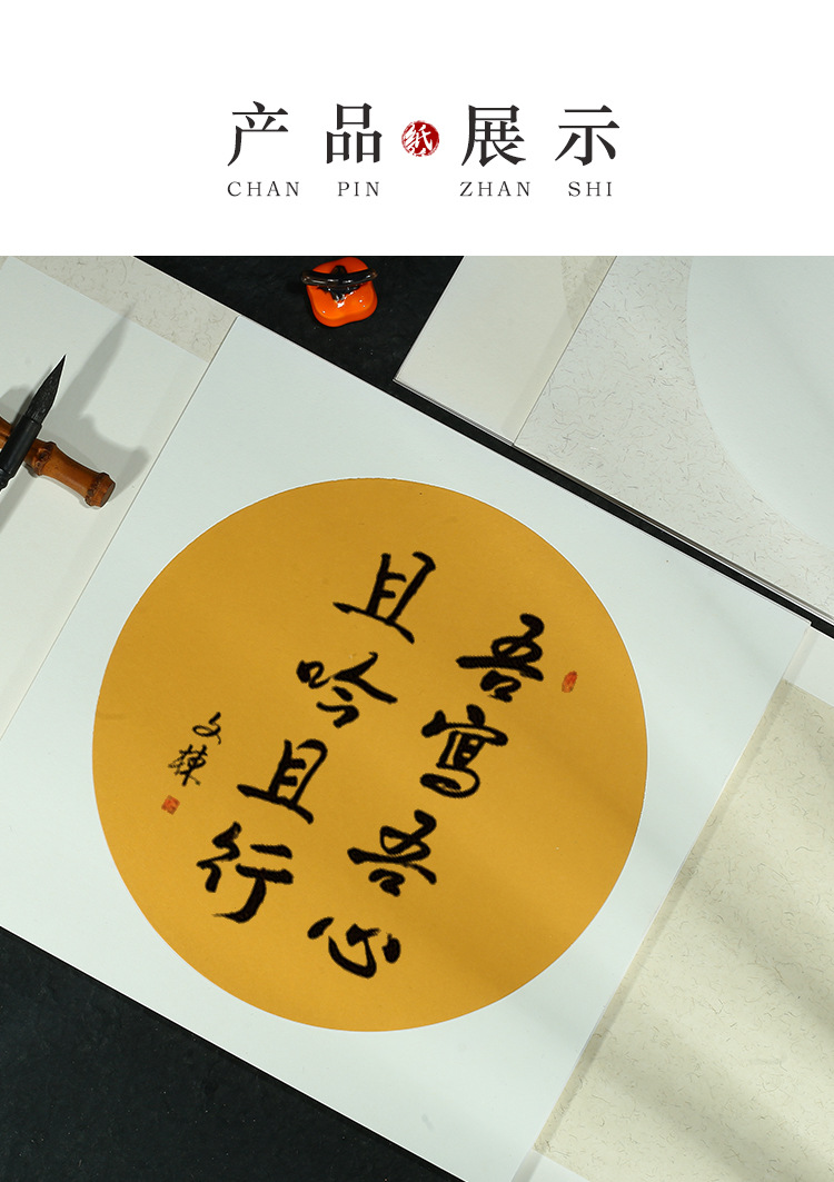 Factory Direct Sales Thickened Rice Paper Cardboard Traditional Chinese Painting Xuan Paper Calligraphy Blank Chinese Rice Paper Soft Paperboard round Lens Cardboard Wholesale