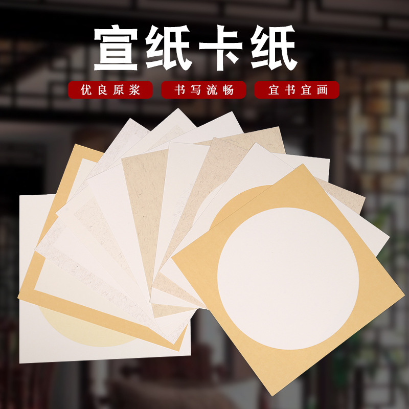 Jiahousheng Xuan Paper Blank Processed Rice Paper Meticulous Painting Chinese Calligraphy Paper Half-Sized Watercolor Painting Soft Paperboard Xuan Paper