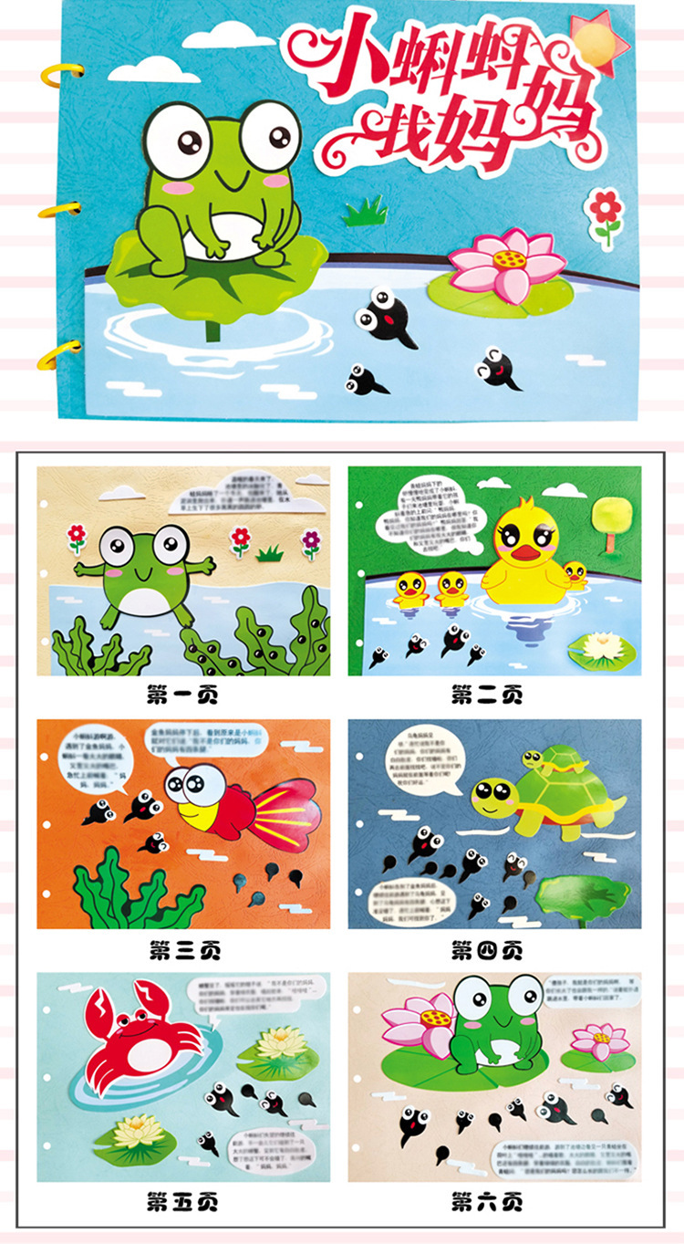 Internet Celebrity Handmade Story Picture Book Cutting-Free Parent-Child Color Paperboard Kindergarten DIY Homemade Material Bag