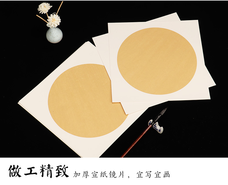 Cardboard Xuan Paper Mirror Cardboard Soft Paperboard Thickened Blank Chinese Rice Paper Chinese Painting round Mirror Soft Paperboard Wholesale