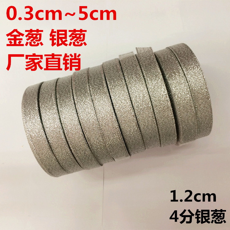 Silver Onion Belt Manufacturer 1.2cm 250 Yards a Tube Gift Box Wedding Candies Box Cake Box Packing Ribbon Ribbon