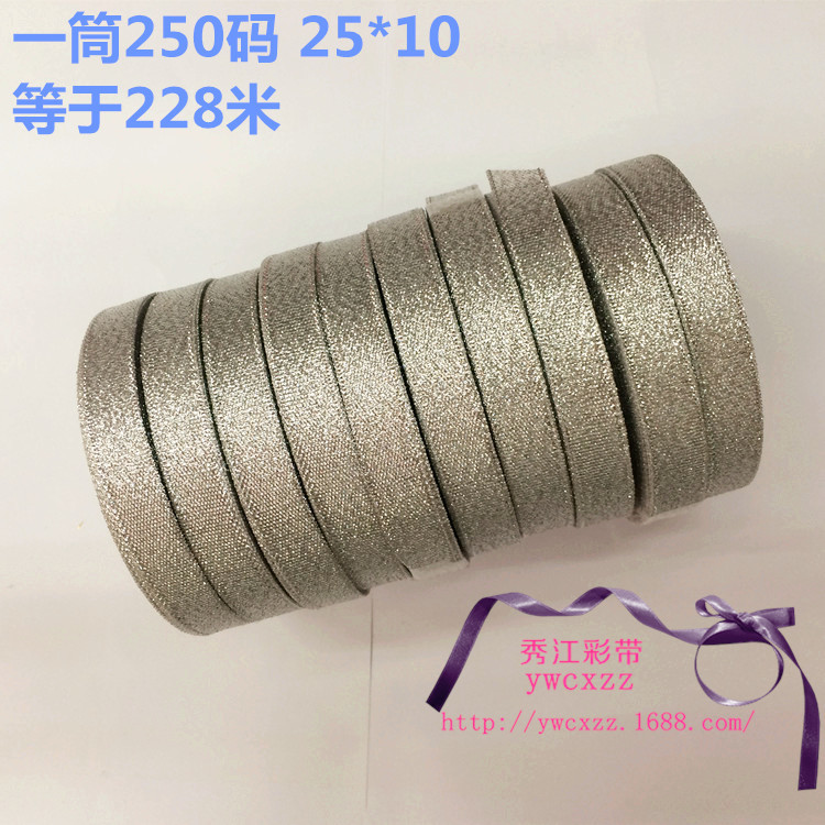 Silver Onion Belt Manufacturer 1.2cm 250 Yards a Tube Gift Box Wedding Candies Box Cake Box Packing Ribbon Ribbon Silver Onion Belt Manufacturer 1.2cm 250 Yards a Tube Gift Box Wedding Candies Box Cake Box Packing Ribbon Ribbon