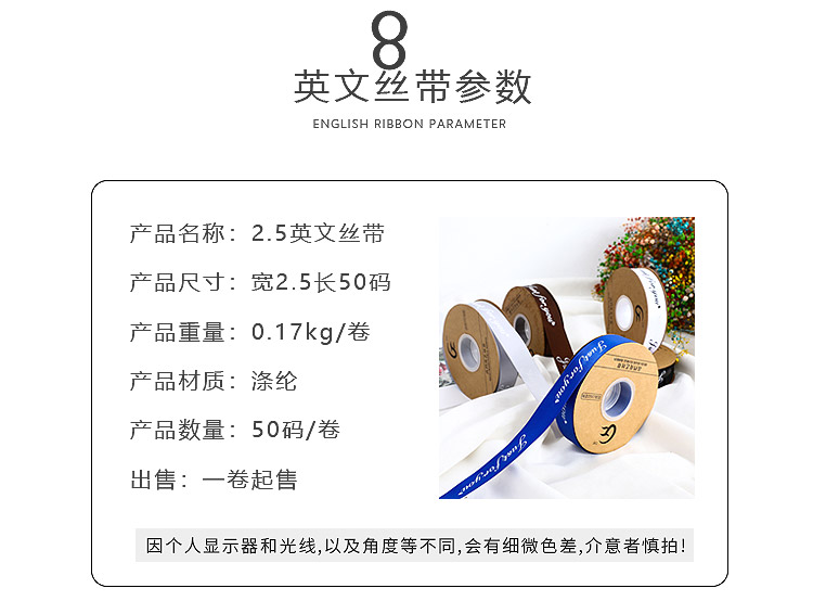 2.5cm English Letter Ribbon Floral Colorful Ribbon Silk Ribbon Wrapped Flower Bouquet DIY Material Flower Cake Packing Ribbon