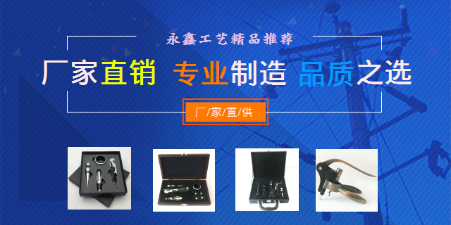 Manufacturer direct selling wine bottle opener set Red wine wine set four-piece Heaven and Earth cover gift box all kinds of sets