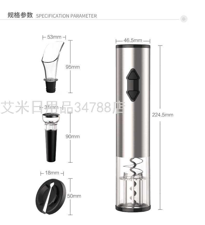 KLT-KGSKB1-601807A Technology Sense Stainless Steel 4-in-1 Wine Electric Bottle Opener Set Wine Set Gift Box