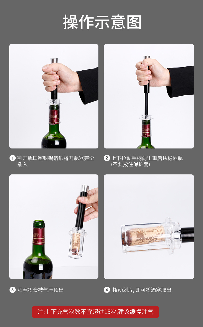 Kitchen Supplies Red Wine Pneumatic Bottle Opener Four-Piece Set Cylinder Box Packaging Manual Needle Pneumatic Bottle Opener