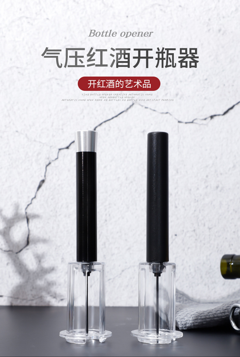 Kitchen Supplies Red Wine Pneumatic Bottle Opener Four-Piece Set Cylinder Box Packaging Manual Needle Pneumatic Bottle Opener
