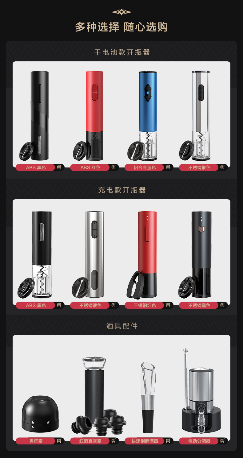 Kelitong Factory Spot Technology Stainless Steel 4-in-1 Red Wine Electric Bottle Opener Set Wine Set Gift Box Suit