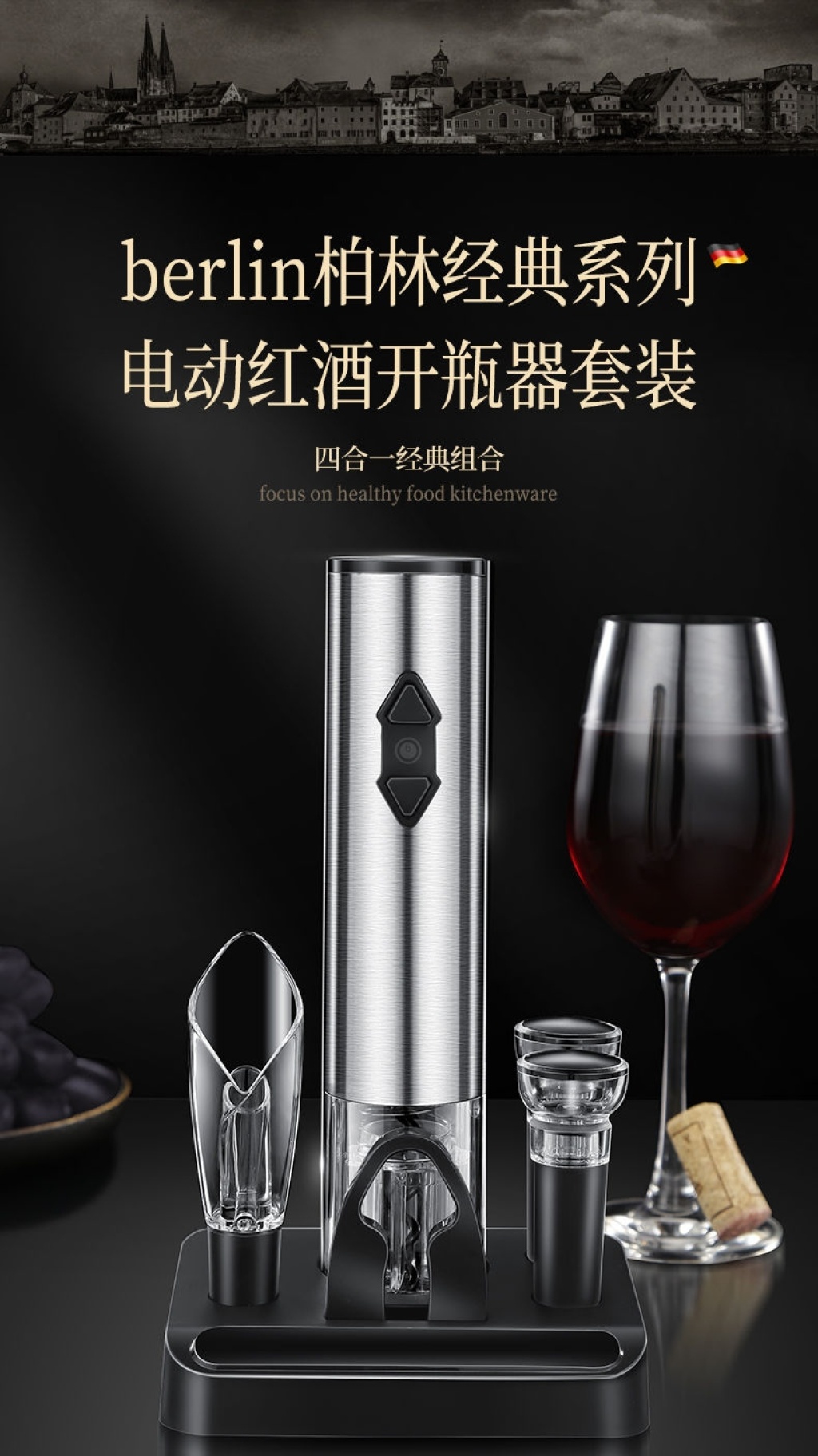 Electric Wine Bottle Opener Automatic Household Bottle Opener High-End Screwdriver Wine Bottle Lifting Device Wine Opener Gift Box