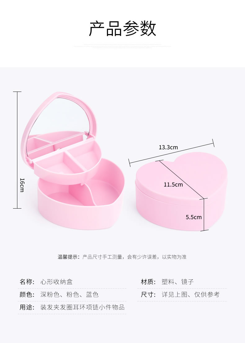 Pink girl heart storage box accessories desktop jewelry box maiden star love storage box double storage box