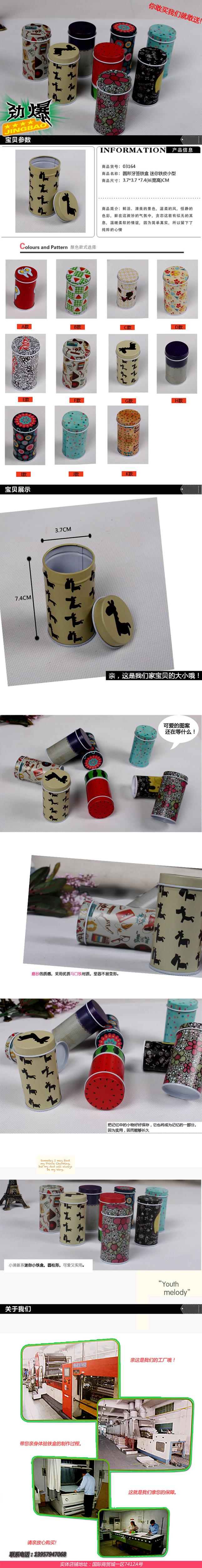 Art clean cylinder shape tin box toothpick box cotton swabs box of candy boxes with tinplate cans Art clean cylinder shape tin box toothpick box cotton swabs box of candy boxes with tinplate cans