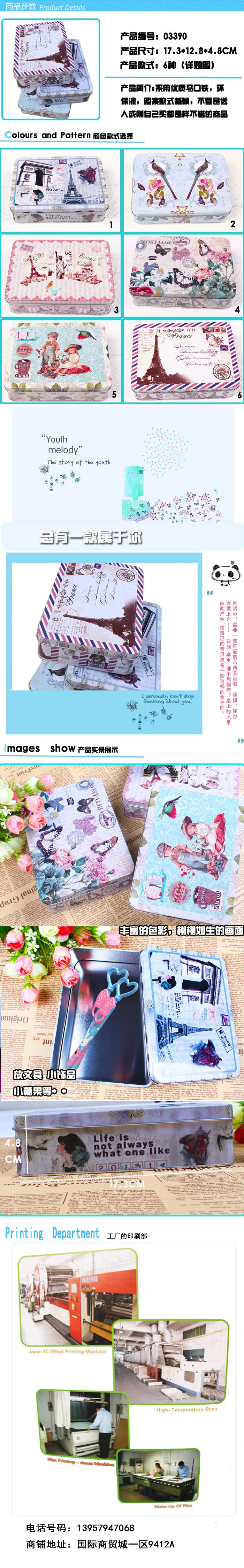 Creative Korea tin box with high Tin storage boxes gift boxes printing Creative Korea tin box with high Tin storage boxes gift boxes printing