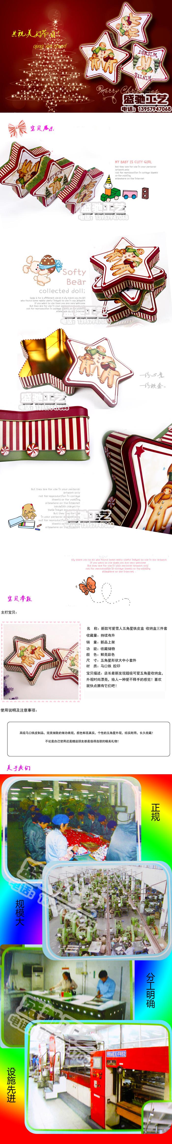 Creative Europe wind zakka tin box storage box storage box tinplate box stars cute snowmen set of three