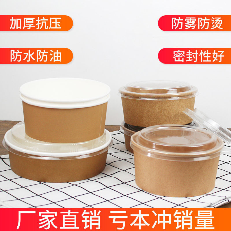 Disposable Paper Bowl Thickened Environmentally Friendly Takeaway Porridge to-Go Box Fruit Salad with Lid round Breakfast Porridge Cup