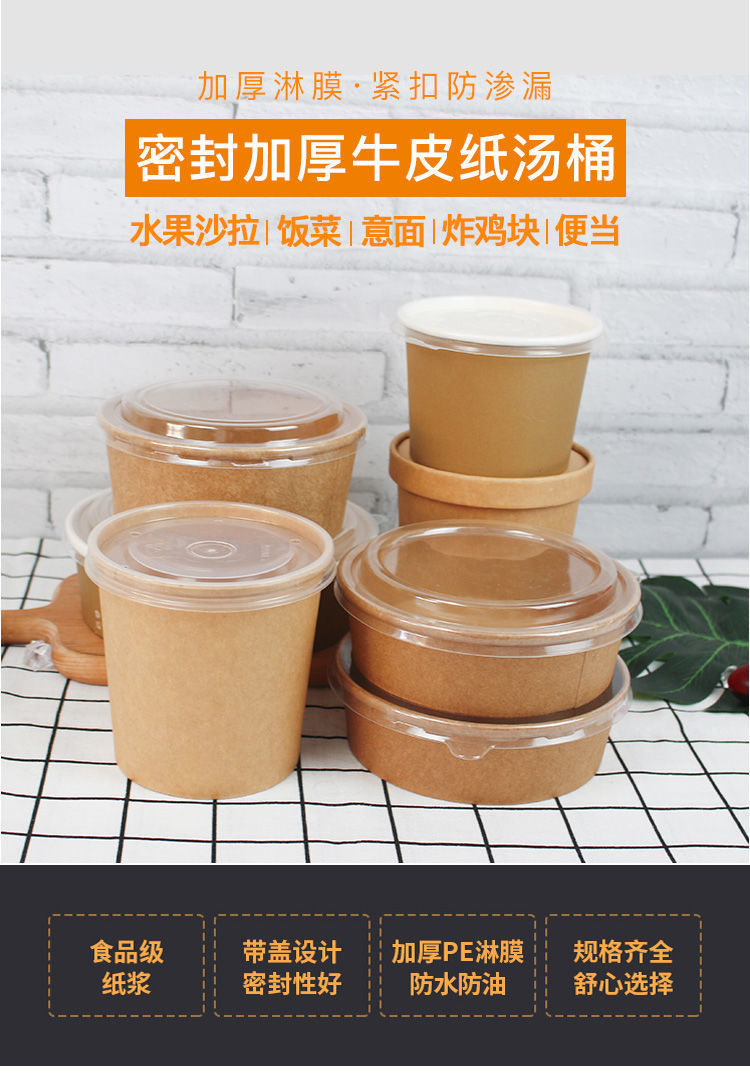 Disposable Paper Bowl Thickened Environmentally Friendly Takeaway Porridge to-Go Box Fruit Salad with Lid round Breakfast Porridge Cup Disposable Paper Bowl Thickened Environmentally Friendly Takeaway Porridge to-Go Box Fruit Salad with Lid round Breakfast Porridge Cup