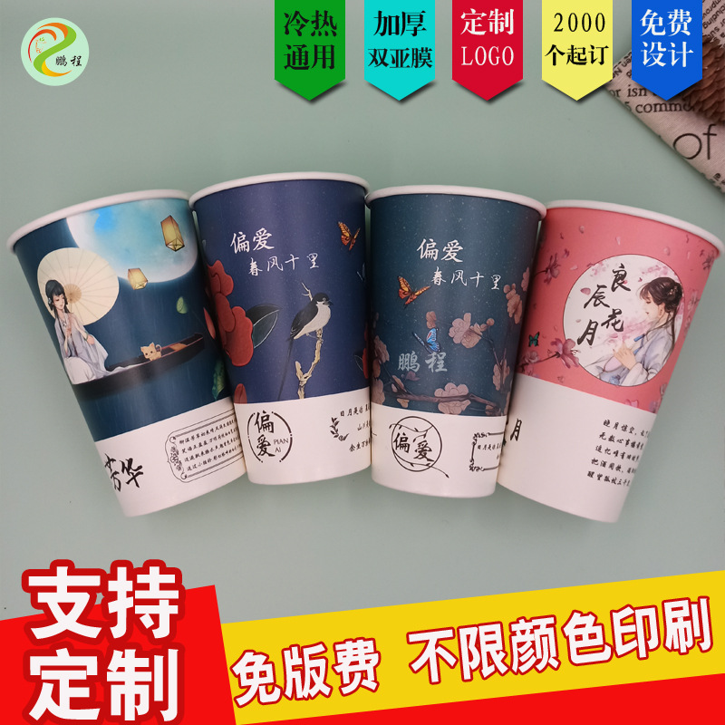 Disposable Paper Cup Customization 700ml Thickened Double Coated Milk Tea Paper Cup with Lid Hot Drink Milky Tea Cup Customized Logo