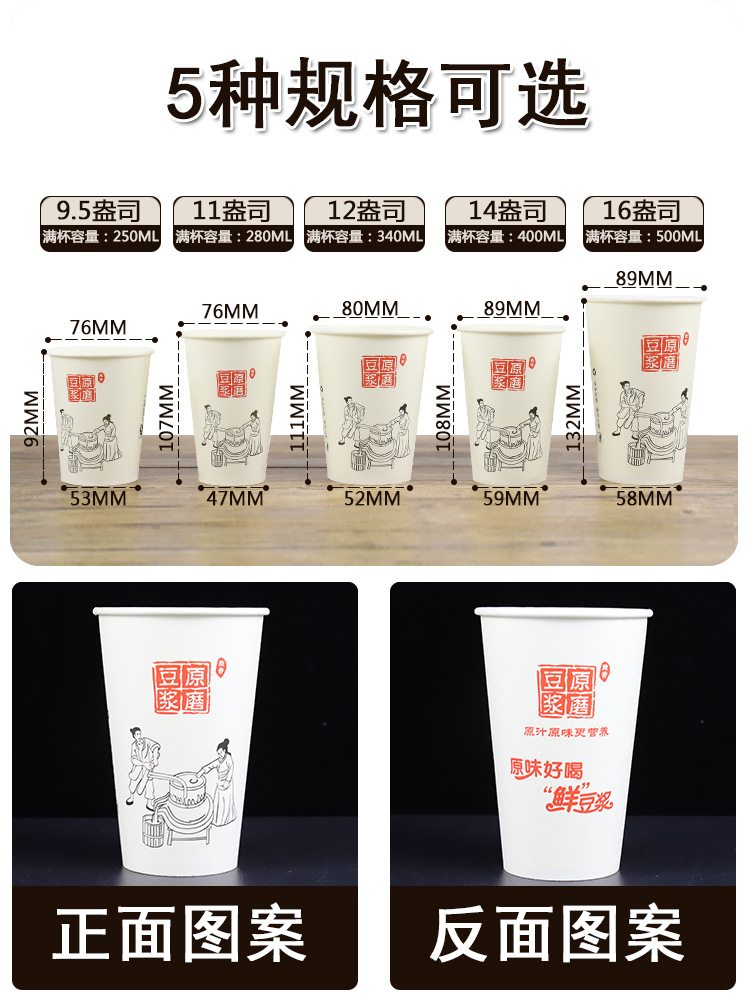 Factory Disposable Soybean Milk Cup Thickened 1000 PCs Whole Batch Commercial Hot Drink Paper Cups with Lid Can Be Customized