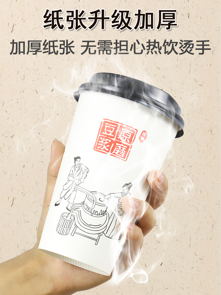 Factory Disposable Soybean Milk Cup Thickened 1000 PCs Whole Batch Commercial Hot Drink Paper Cups with Lid Can Be Customized