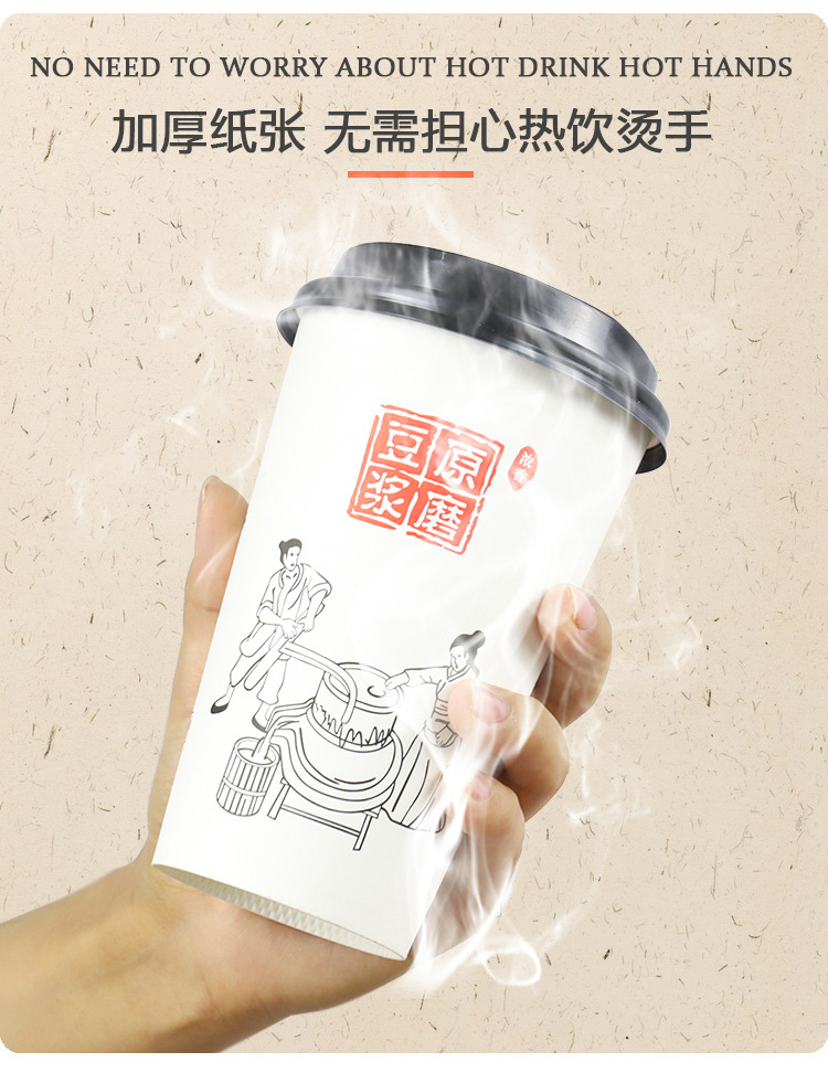 Factory Disposable Soybean Milk Cup Thickened 1000 PCs Whole Batch Commercial Hot Drink Paper Cups with Lid Can Be Customized Factory Disposable Soybean Milk Cup Thickened 1000 PCs Whole Batch Commercial Hot Drink Paper Cups with Lid Can Be Customized