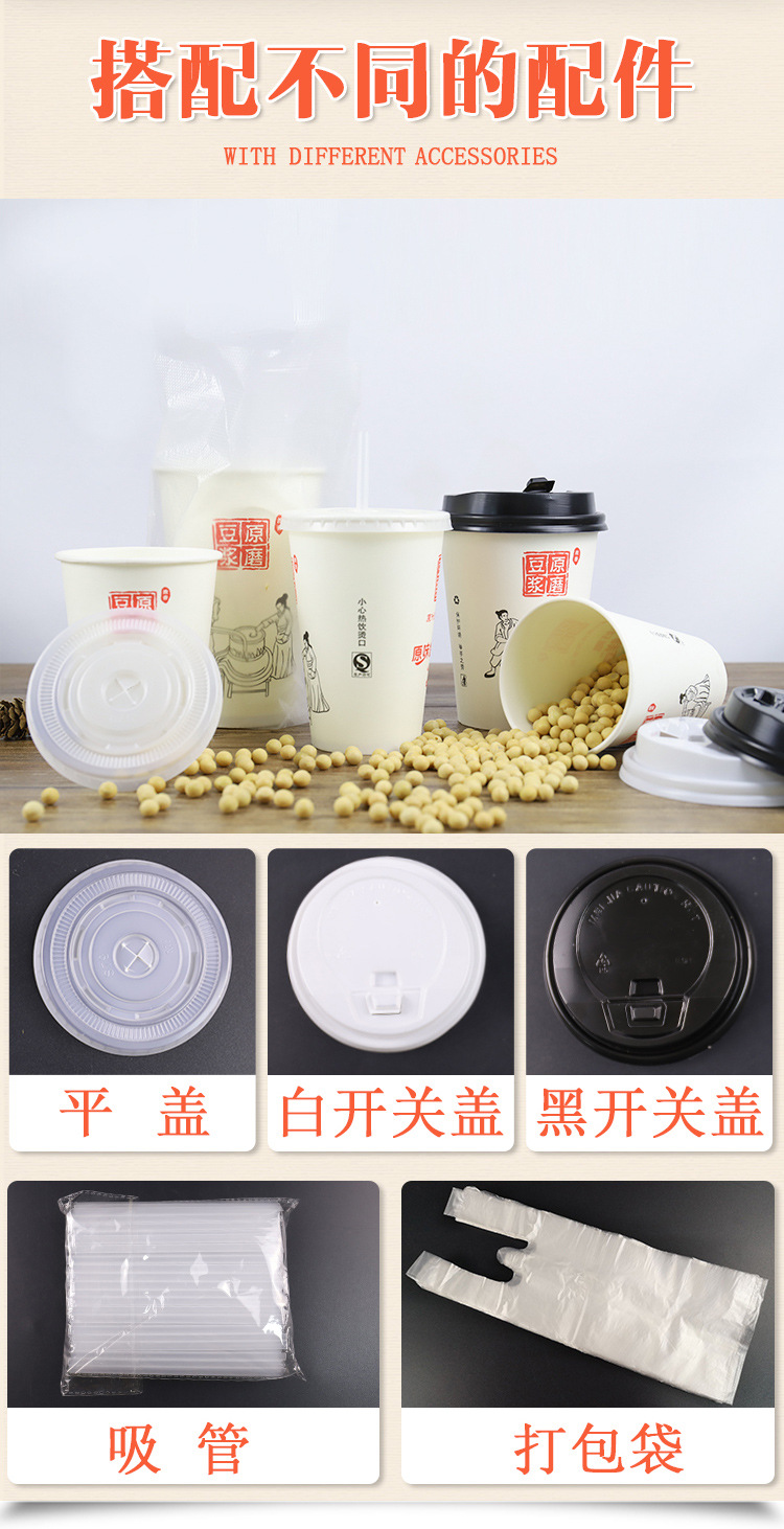Factory Disposable Soybean Milk Cup Thickened 1000 PCs Whole Batch Commercial Hot Drink Paper Cups with Lid Can Be Customized Factory Disposable Soybean Milk Cup Thickened 1000 PCs Whole Batch Commercial Hot Drink Paper Cups with Lid Can Be Customized