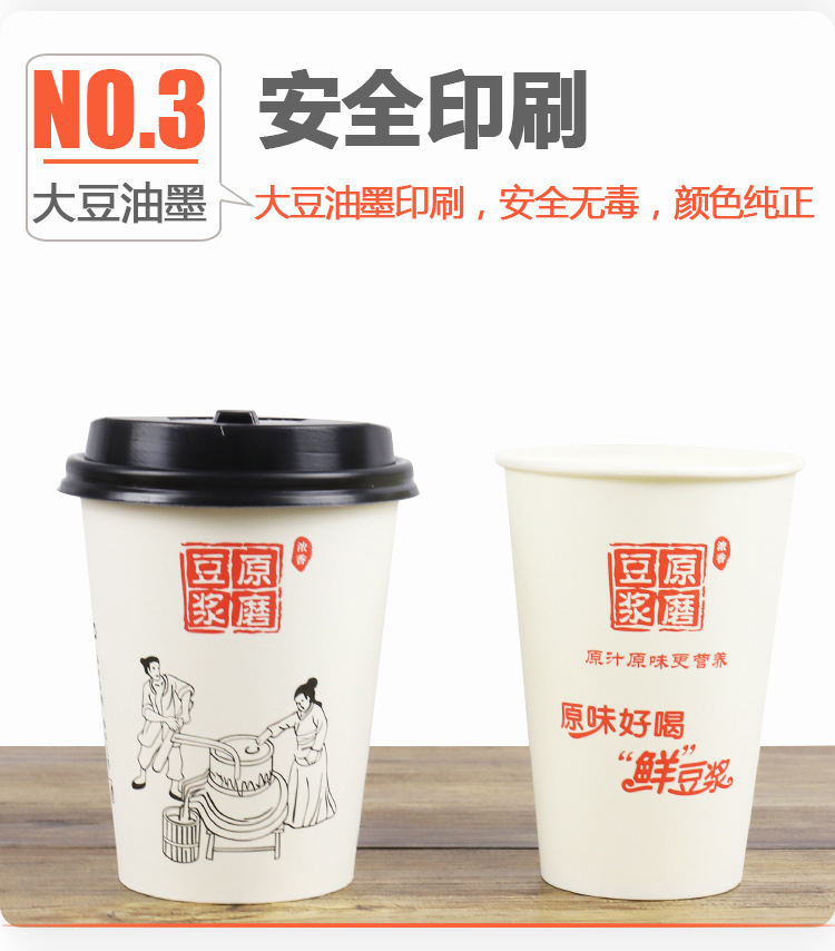 Factory Disposable Soybean Milk Cup Thickened 1000 PCs Whole Batch Commercial Hot Drink Paper Cups with Lid Can Be Customized Factory Disposable Soybean Milk Cup Thickened 1000 PCs Whole Batch Commercial Hot Drink Paper Cups with Lid Can Be Customized