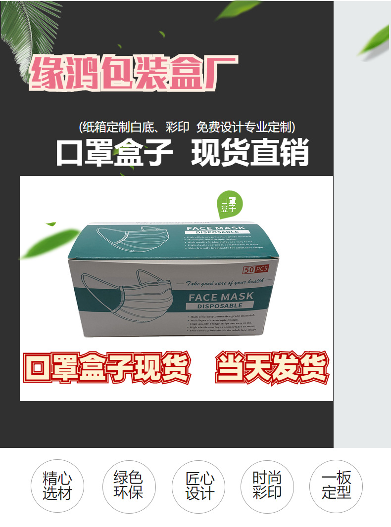 Spot universal mask carton packing box mask receiving box white card carton can be customized KN95 packaging box