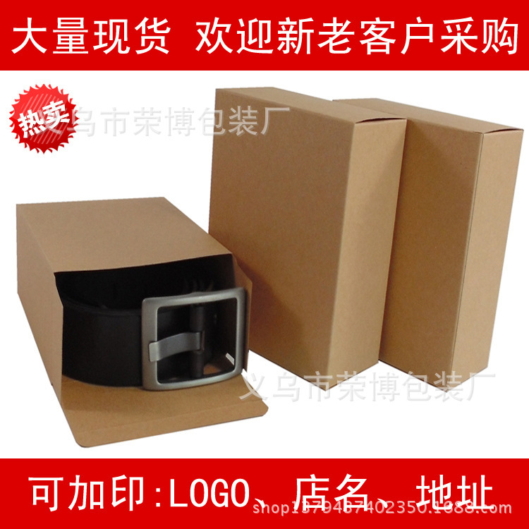 Spot hot selling belt carton custom color printing kraft paper box belt packing box store name carton