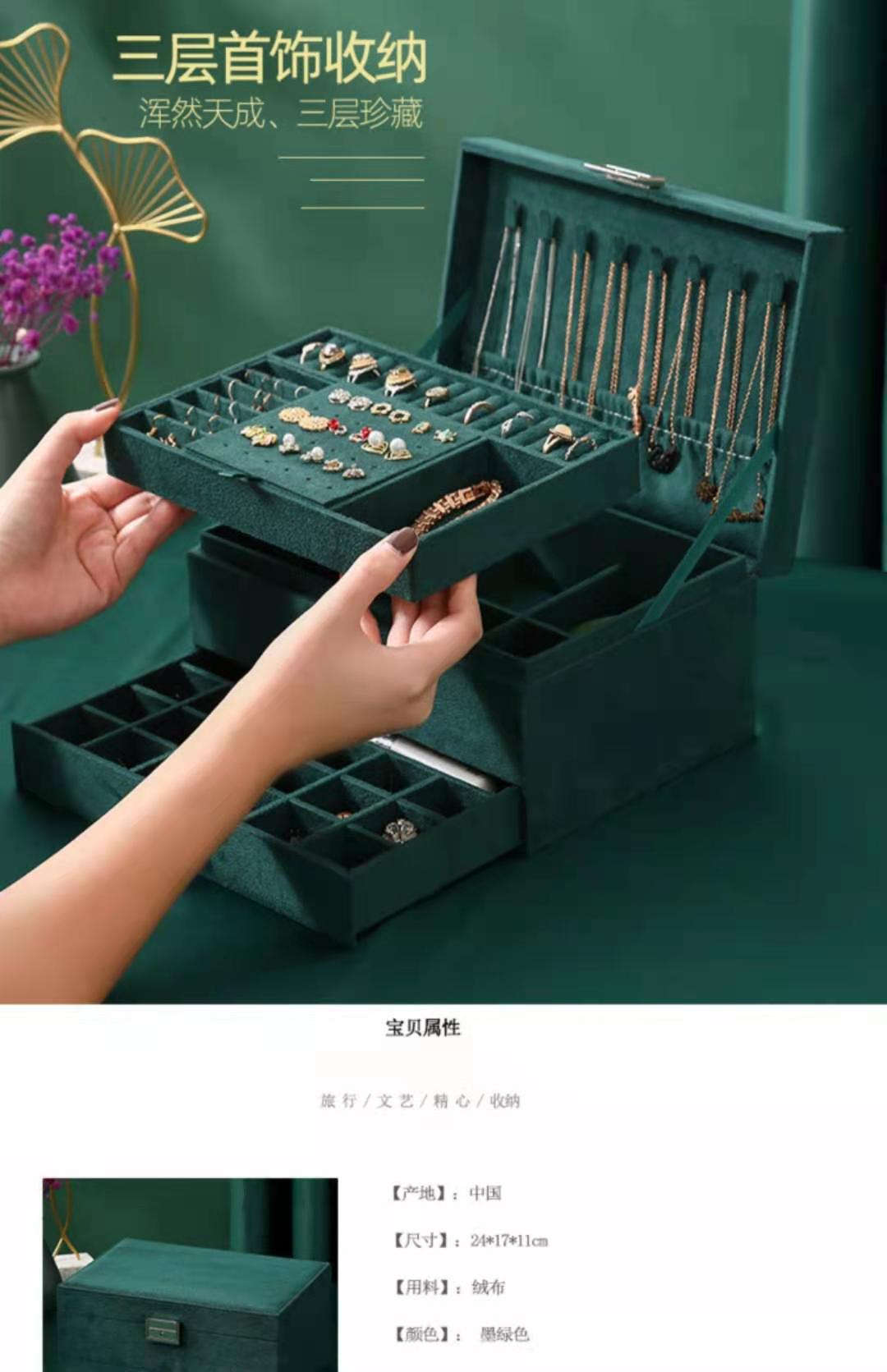 Dark Green Single Double Layer Three-Layer Drawer Jewelry Storage Box Ear Stud and Ring Watch Eyeglasses Packing Box Finishing Dustproof