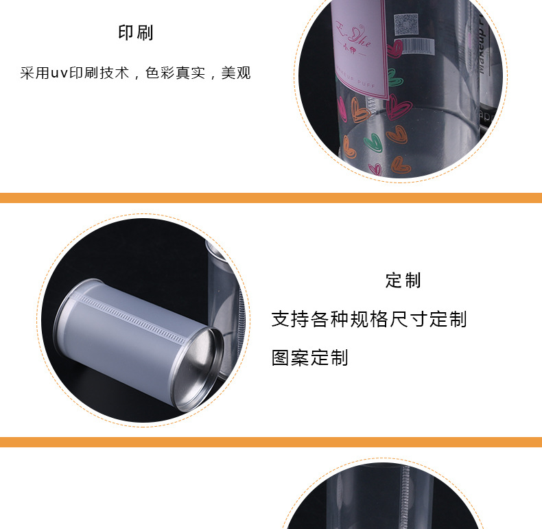 Powder Puff Tube Gourd Powder Puff Packaging Tube PVC Cylinder Storage Container Tinplate Cylinder