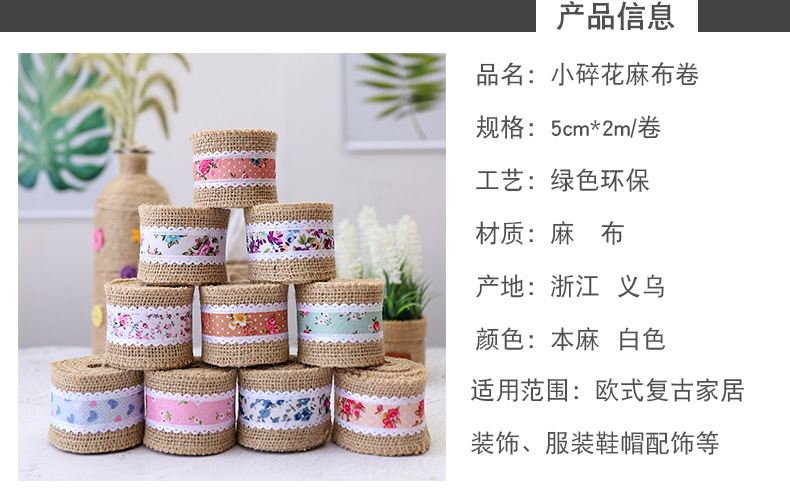 Manufacturers direct shot color small floral linen ribbon European and American wedding Christmas decoration 2 m/volume wholesale spot
