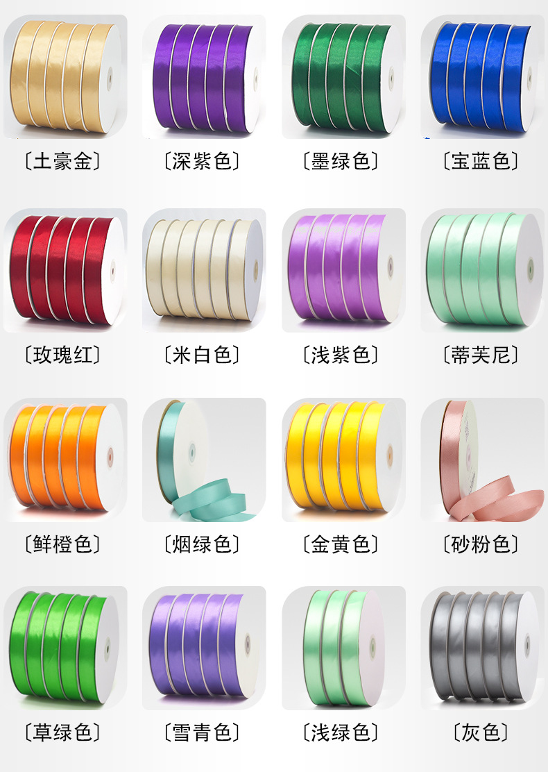 Ribbons  Baking Colorful Ribbon Satin Ribbon Decoration Braid Ribbon Gift Present Packaging Ribbons
