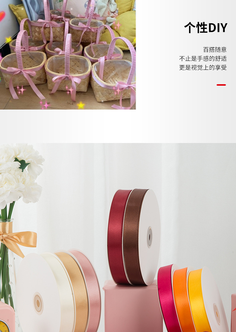 Ribbons  Baking Colorful Ribbon Satin Ribbon Decoration Braid Ribbon Gift Present Packaging Ribbons