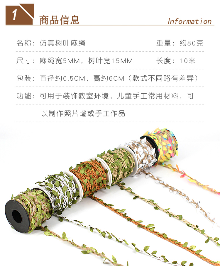 Leaves Hemp Rope Forest Kindergarten Botanical Garden Color DIY Leaf Tree Lace Linen Volume