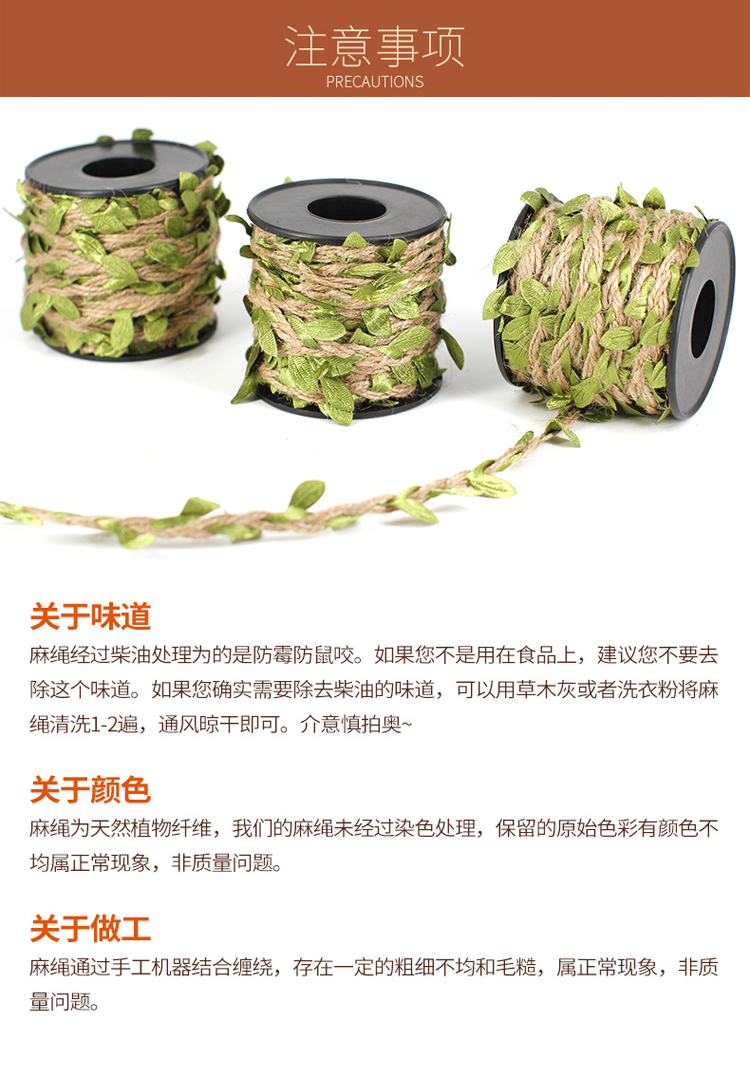 Leaves Hemp Rope Forest Kindergarten Botanical Garden Color DIY Leaf Tree Lace Linen Volume