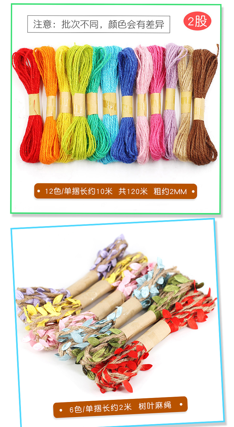Colored Hemp Rope Package 12 Colors Handmade Braided Rope Children Kindergarten DIY Lace Linen Volume Colored Hemp Rope Package 12 Colors Handmade Braided Rope Children Kindergarten DIY Lace Linen Volume