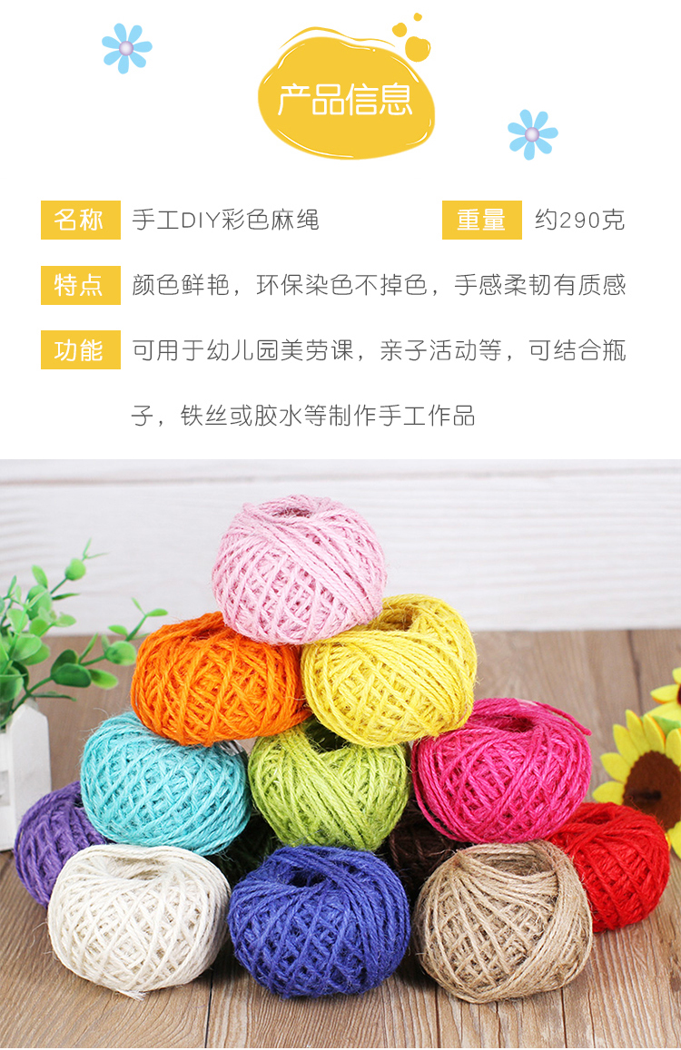 Colored Hemp Rope Package 12 Colors Handmade Braided Rope Children Kindergarten DIY Lace Linen Volume Colored Hemp Rope Package 12 Colors Handmade Braided Rope Children Kindergarten DIY Lace Linen Volume