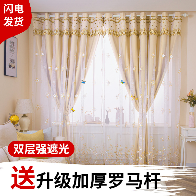 2020 New Curtain Punch-Free Installation Nordic Simple Living Room Bedroom Double-Layer Cloth Lace Linen Volume