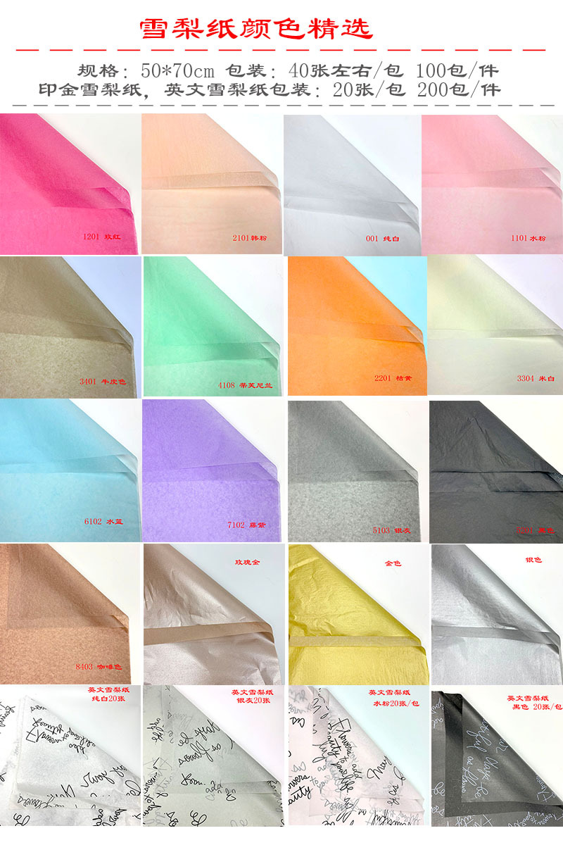40 Sheets Color Mg Tissue Paper Wholesale Flowers Wrapping Paper Lining Paper Thin Translucent Mg Tissue Paper Printed Gift Paper Copy Paper